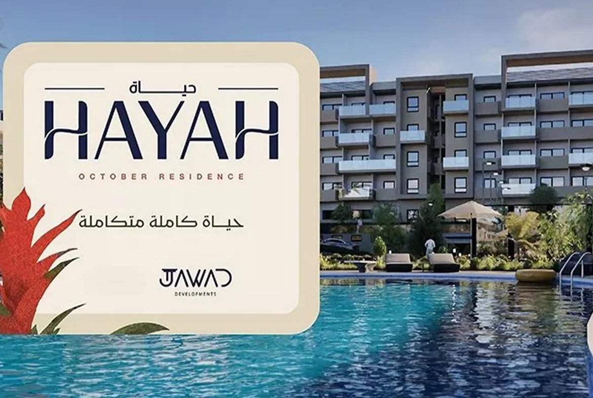 كمبوند حياة ريزيدنس 6 أكتوبر